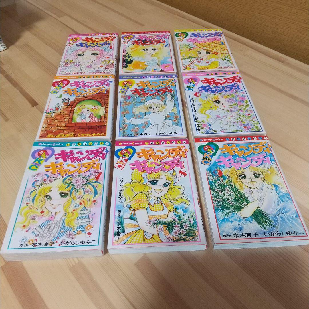 プレミアムキャンディキャンディ　全巻　赤文字統一　極美セット　いがらしゆみこ