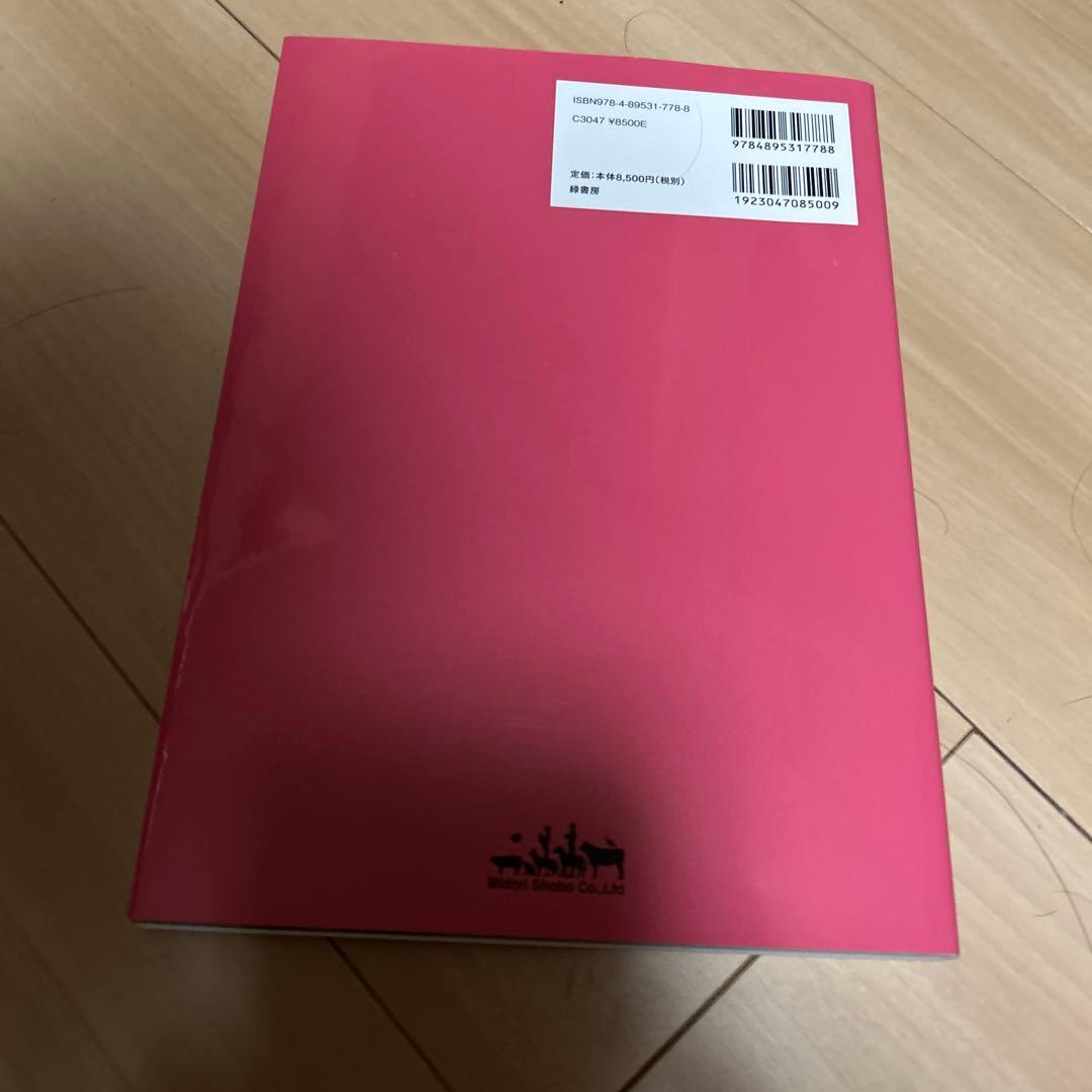 ゆり新品未使用よくわかる・得意になる! 牛の血液検査学