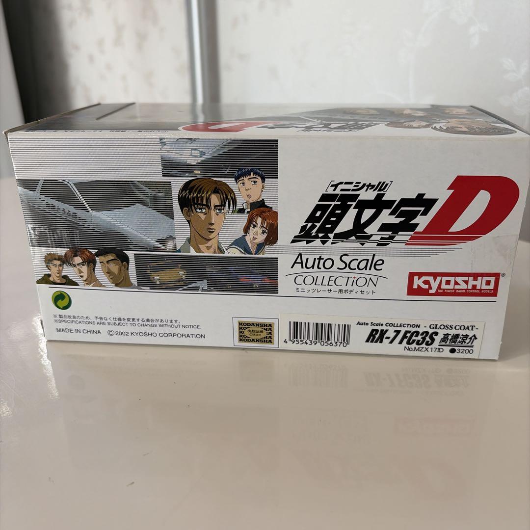 京商 ミニッツ 頭文字D 高橋涼介 RK-7 FC3S ①