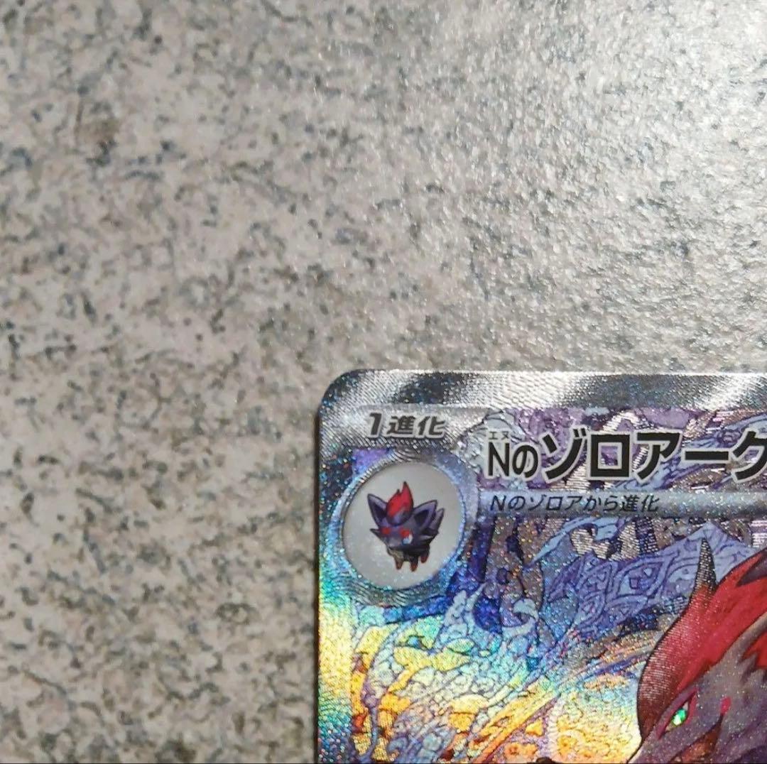 ポケモンカード MEGAドリームex　Nのゾロアーク SAR