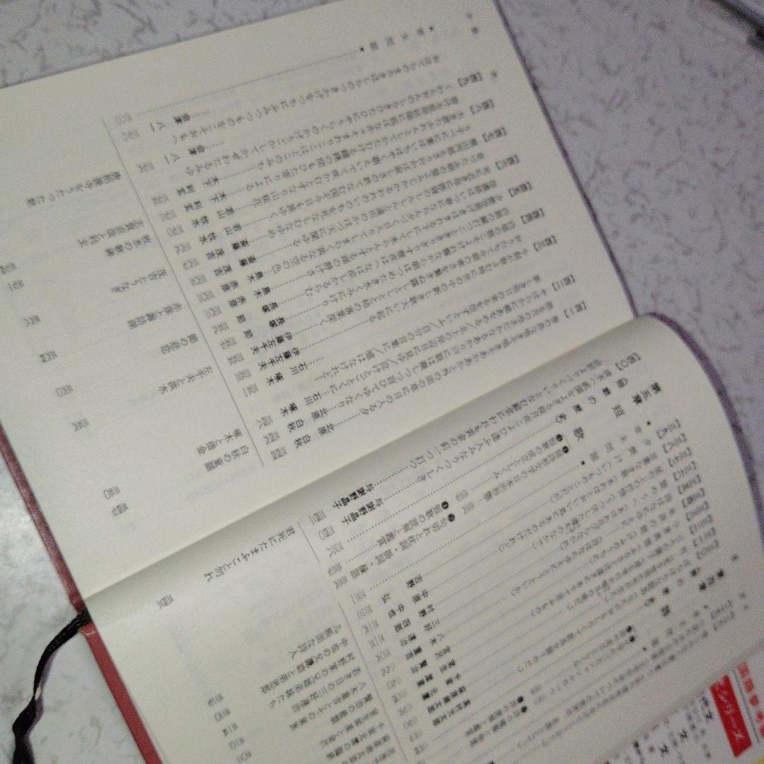 改訂版 チャート式シリーズ 現代文 長谷川泉 守随憲治　絶版　入手困難　レア