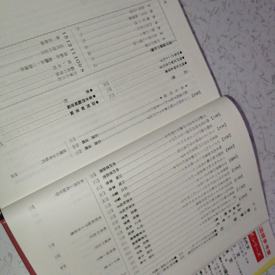 改訂版 チャート式シリーズ 現代文 長谷川泉 守随憲治　絶版　入手困難　レア