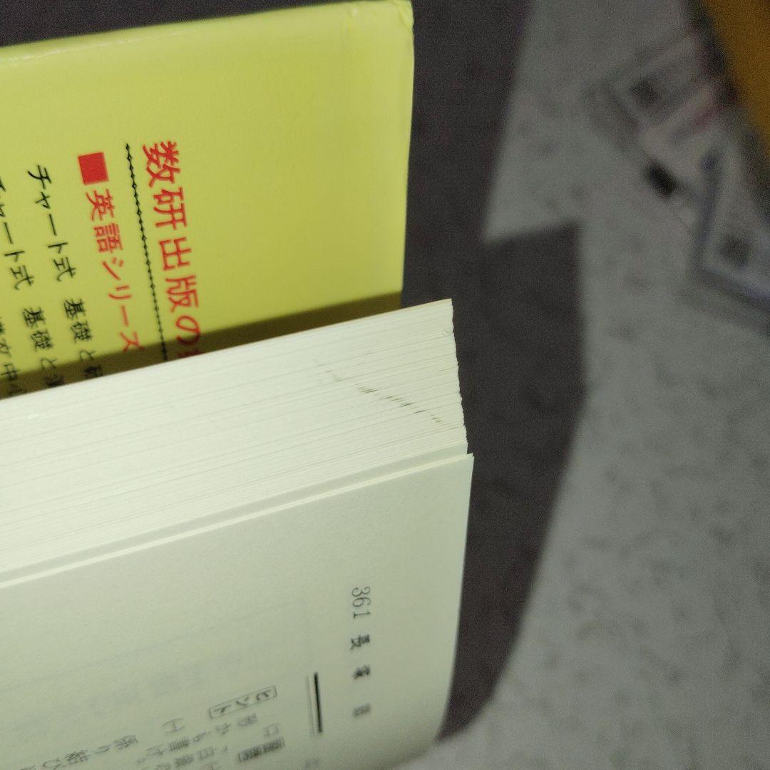改訂版 チャート式シリーズ 現代文 長谷川泉 守随憲治　絶版　入手困難　レア