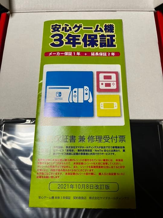 値下　新品Switch本体有機EL JCホワイト　即納