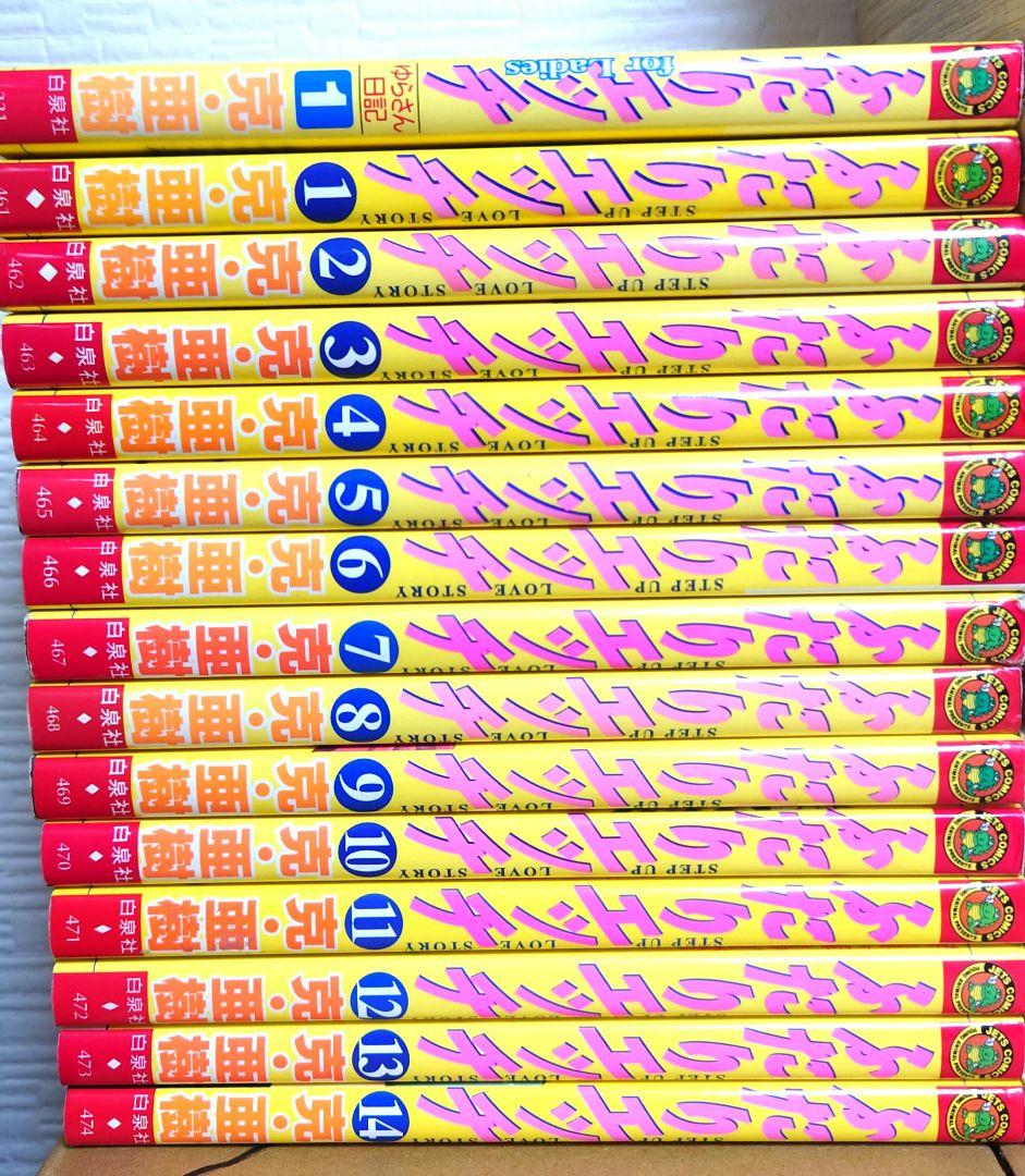 ふたりエッチ＋煌羅万象＋ラブらっきぃ 他 克・亜樹コミック108冊セット