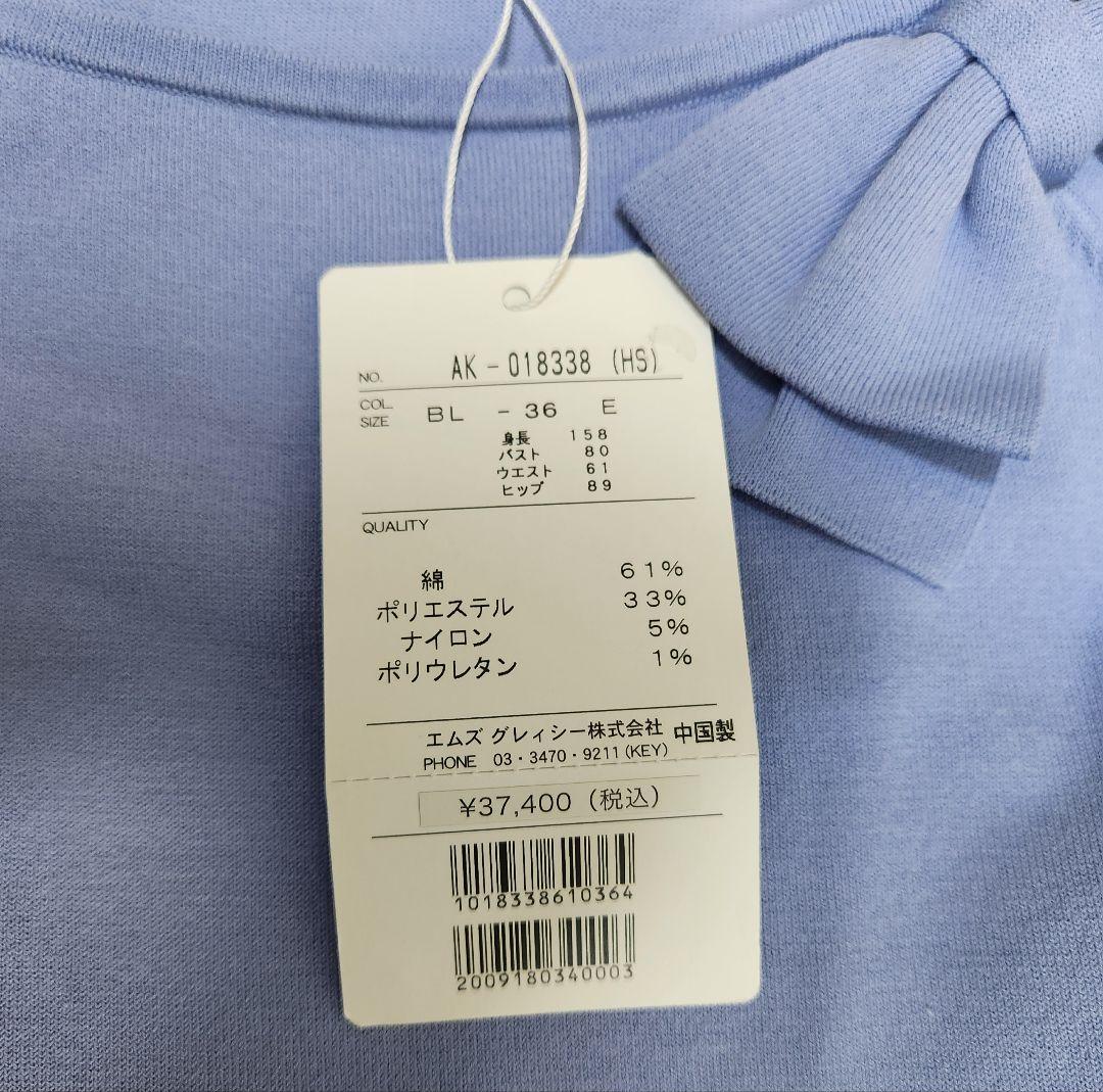 せれ【タグ付き新品】M'S GRACY ワンピース