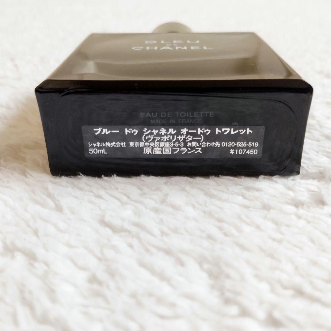 CHANEL 新品 ブルー ドゥ シャネル オードゥ トワレット ヴァポリザター