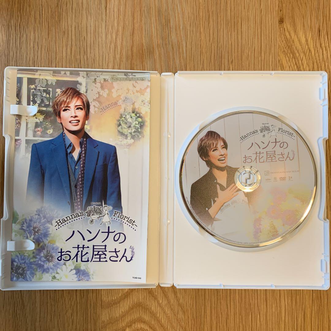 花組 TBS赤坂ACTシアター公演 Musical ハンナのお花屋さん-Han…