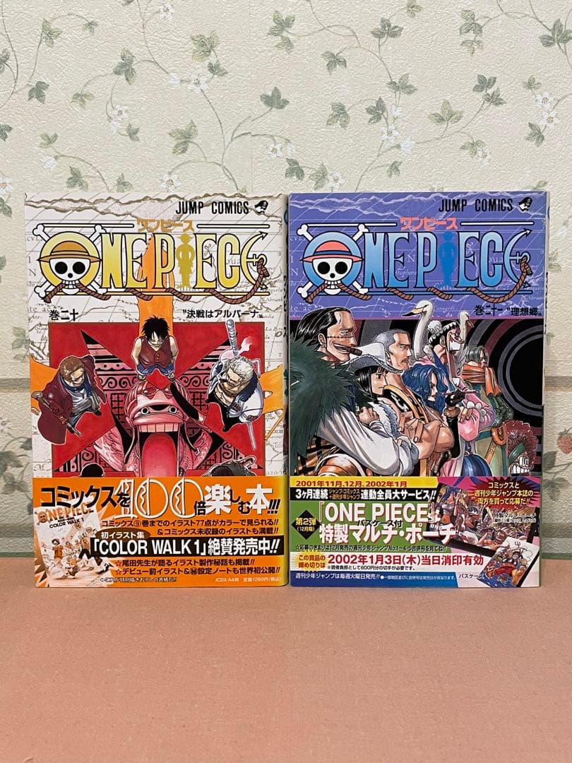 ワンピース　20巻から30巻　11冊セット　全初版　全帯付　全ジャンパラ付