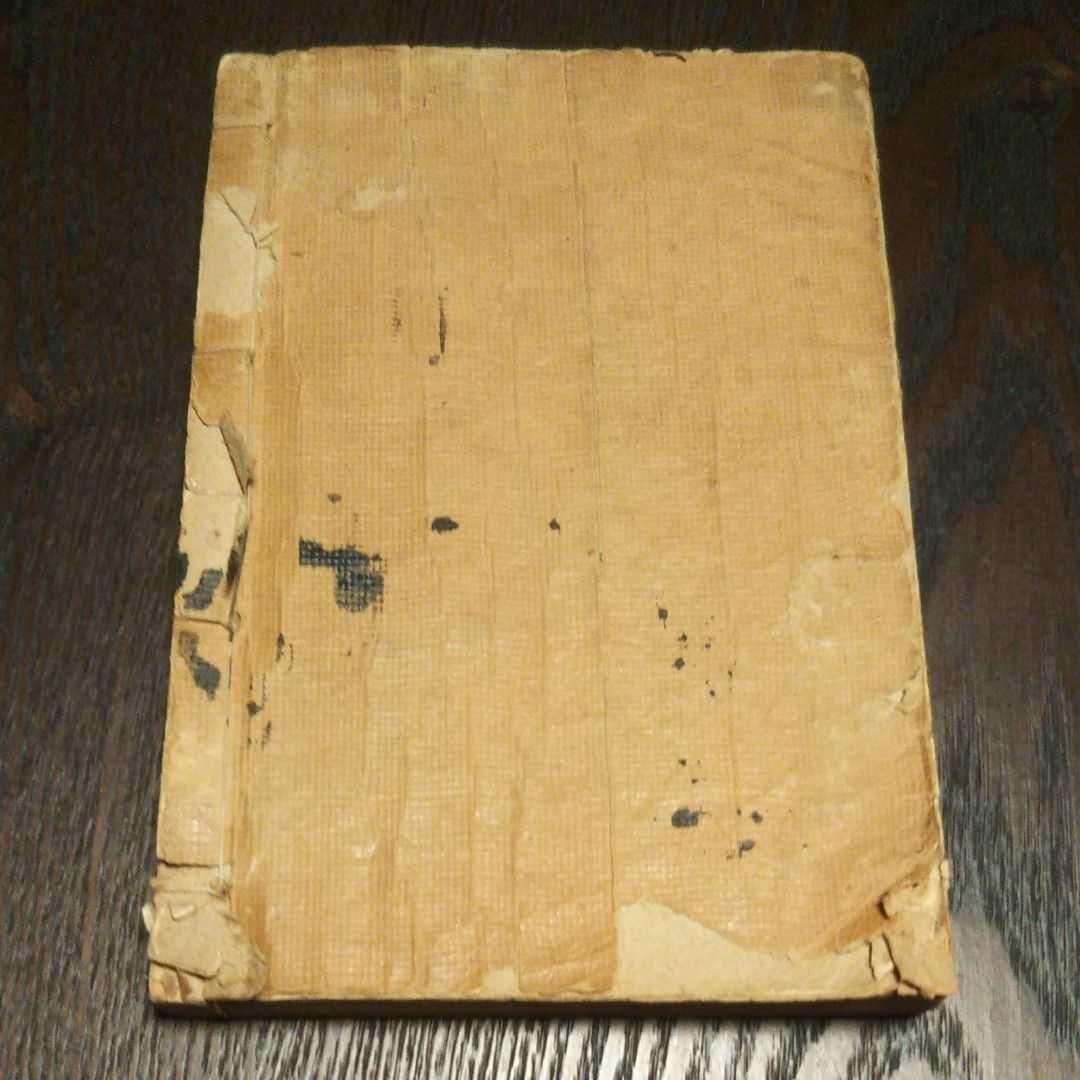 草書のくづし方 渡邉岳陽著 東京精文館発行