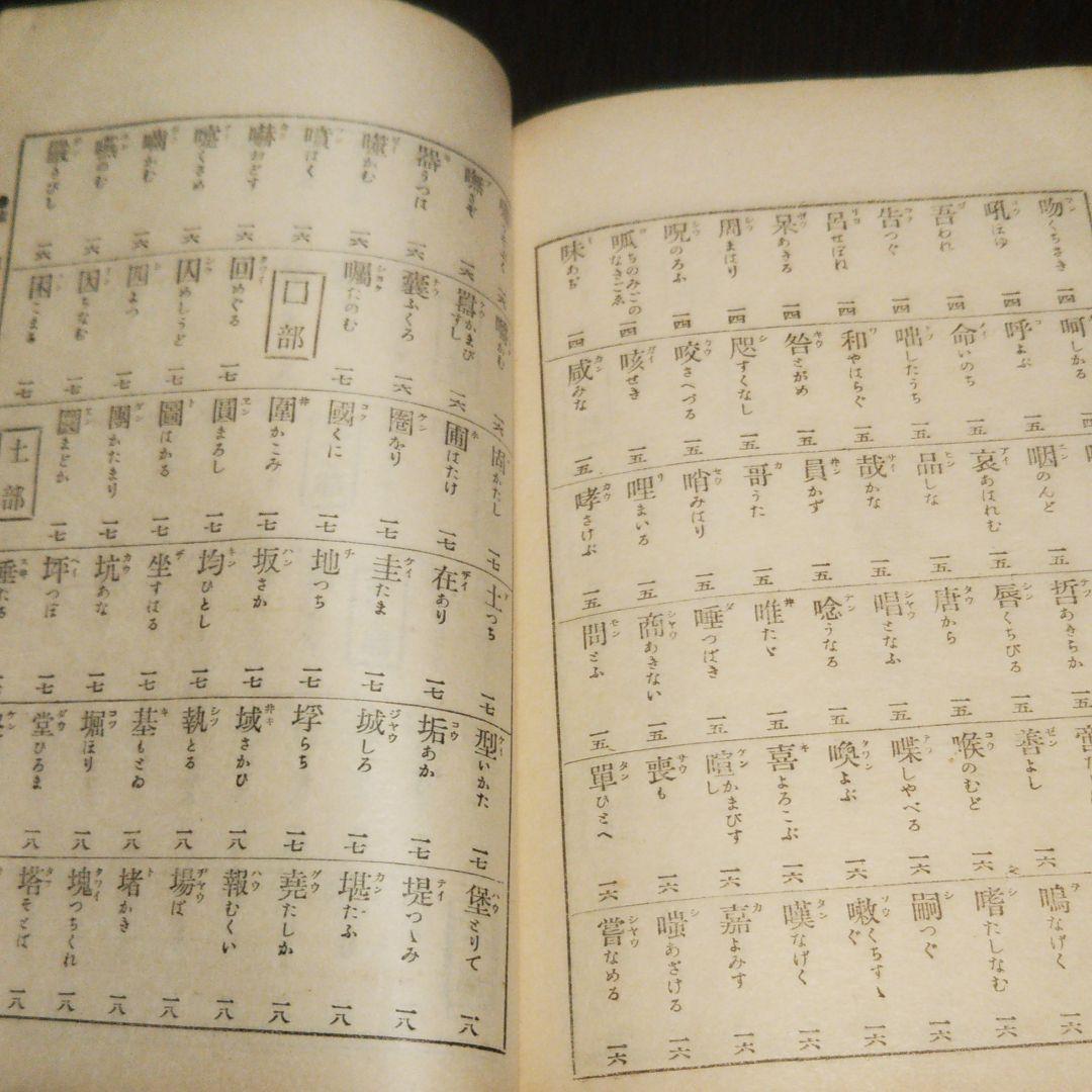 草書のくづし方 渡邉岳陽著 東京精文館発行
