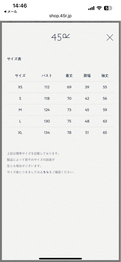 【45R】薄バックサテンの908ニームシャツ