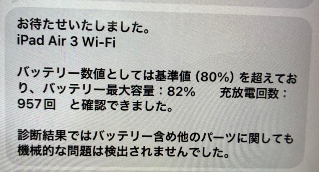 y*i様 iPad Air3 WiFi 64GB