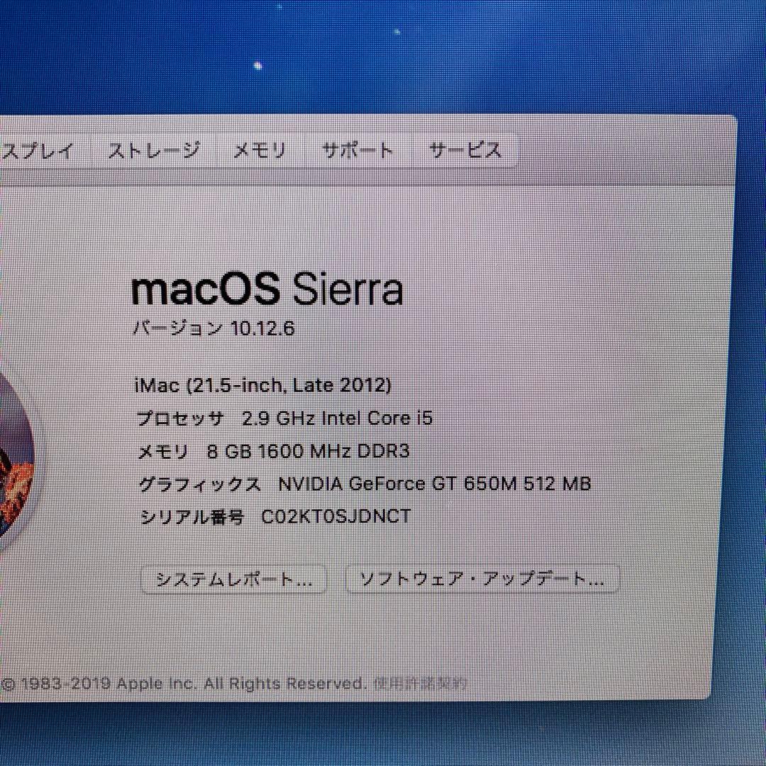 Apple iMac 21.5インチ (Late 2012)