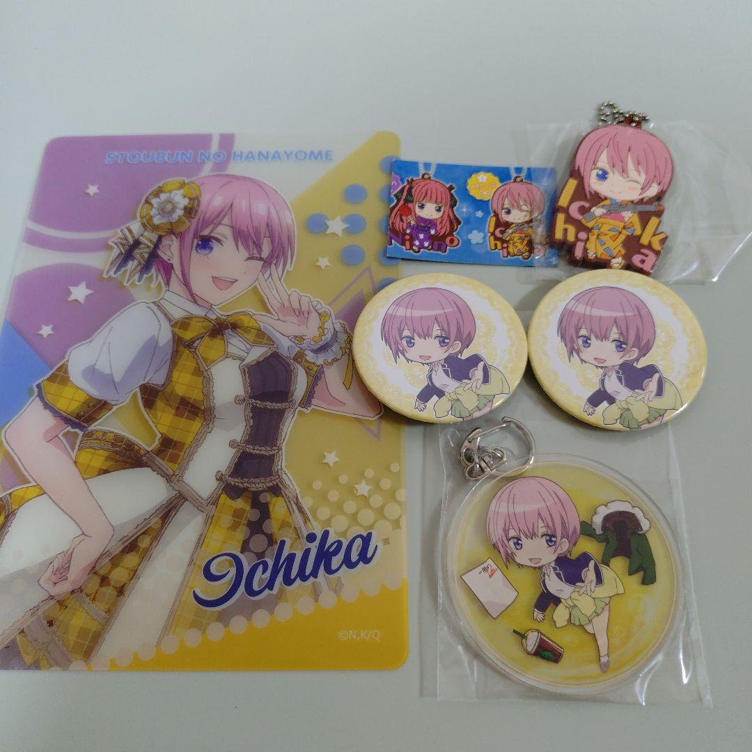 ①五等分の花嫁コミック&グッズセット