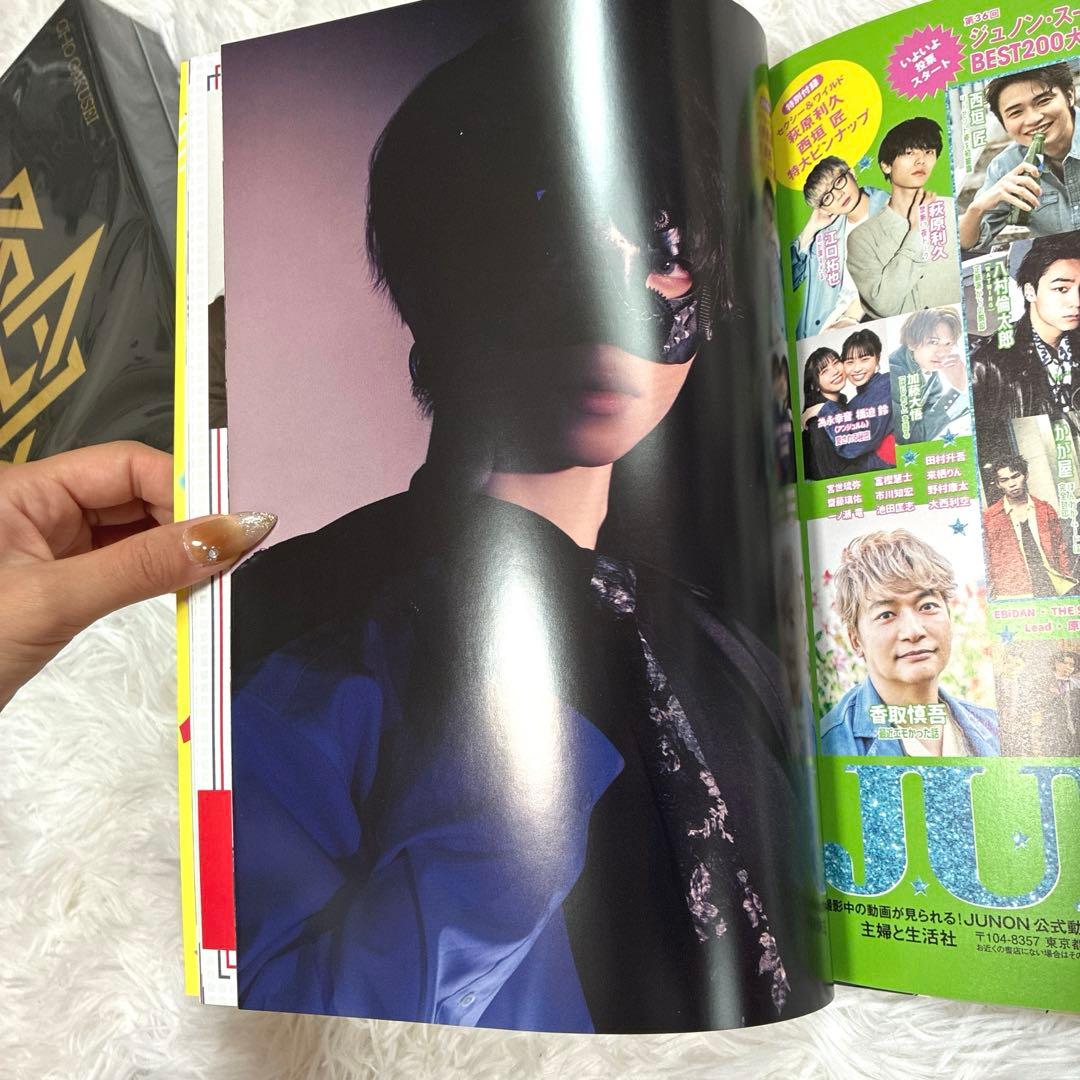 【新品未開封】 超学生　「超」初回限定 豪華盤 PASH!雑誌