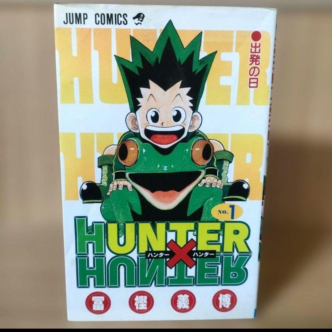 ハンターハンター 全巻 幽遊白書 全巻 ハンターズガイド　59冊