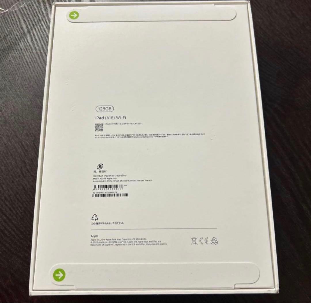 新品未開封　iPadA16 【11世代】11インチWi-Fi128GB　シルバー