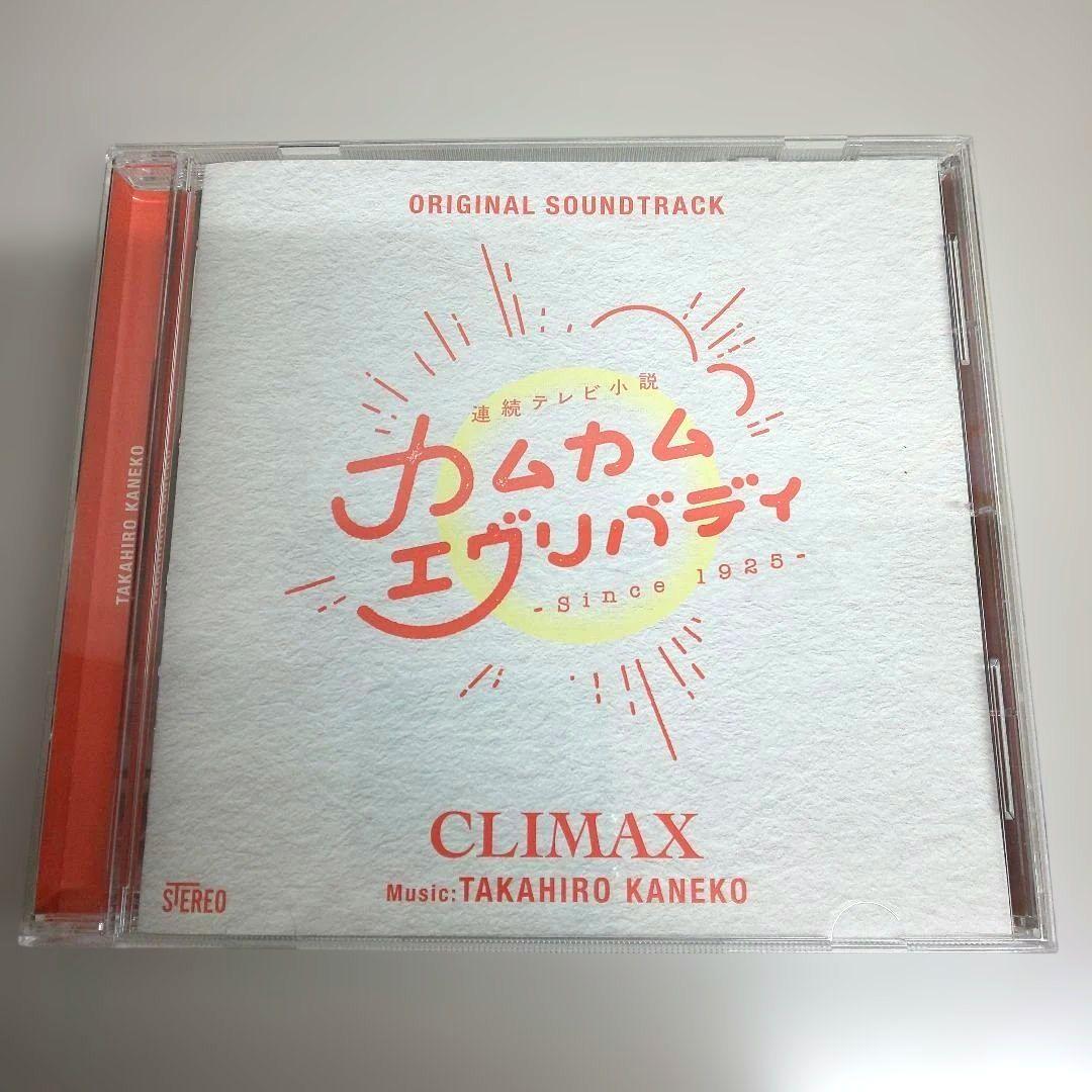 カムカムエヴリバディ サントラ bgm cd 3枚セット