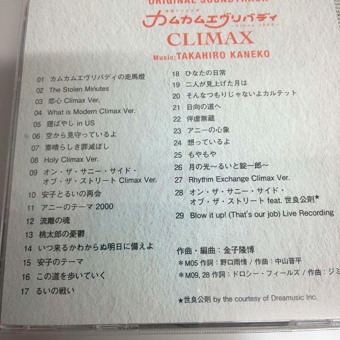 カムカムエヴリバディ サントラ bgm cd 3枚セット