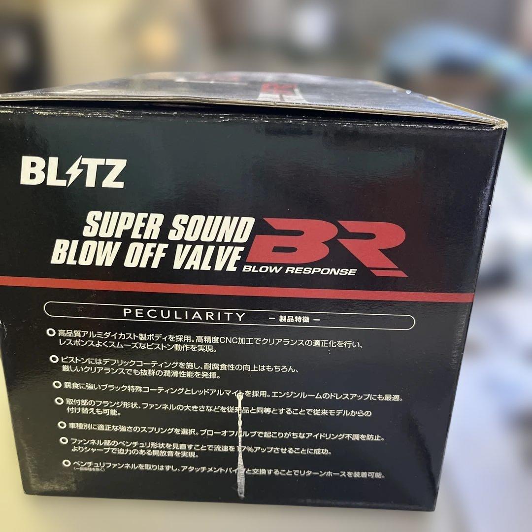 ダイハツ　テリオスキッド　BLITZ スーパサウンドブローオフバルブ