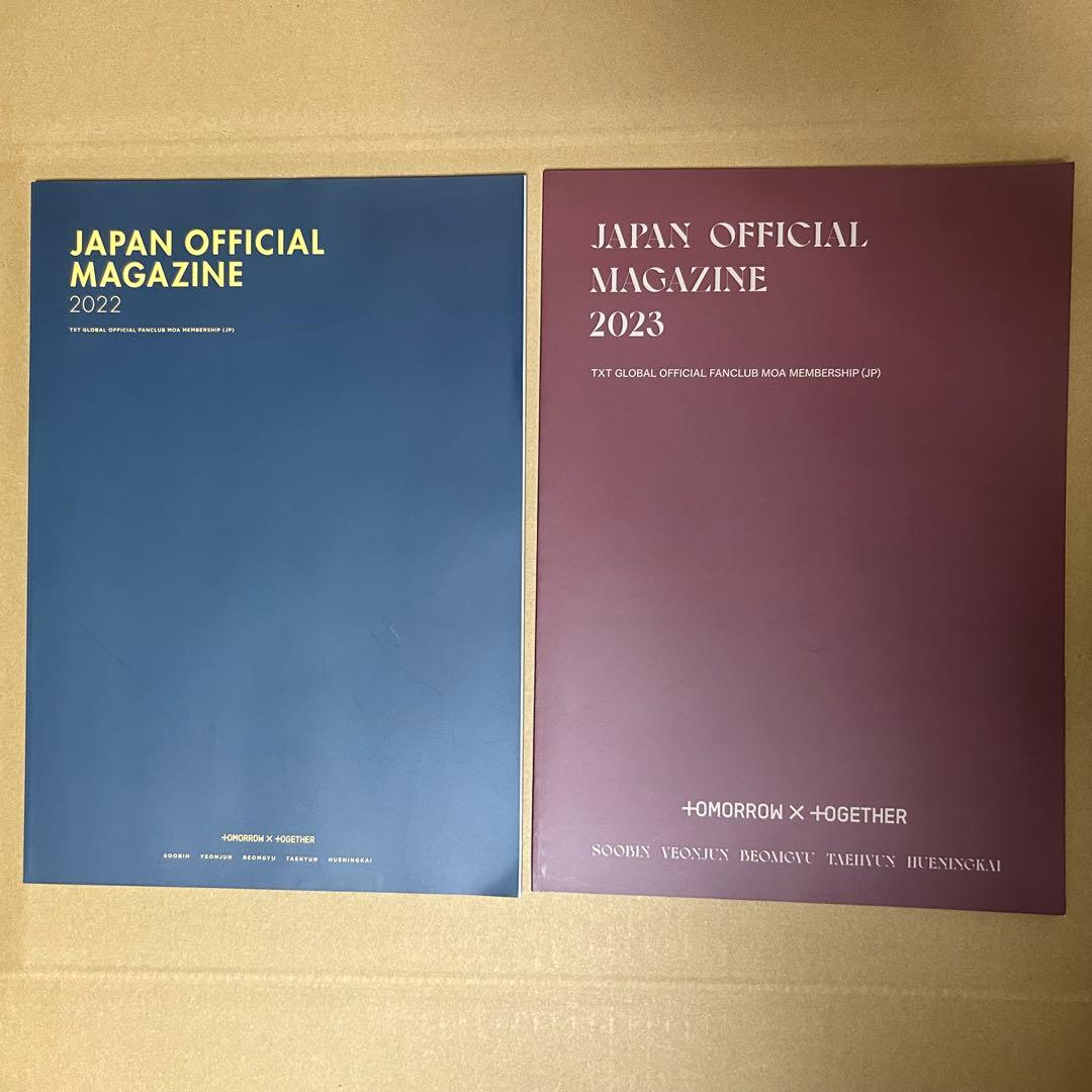 TXT グッズまとめ売り