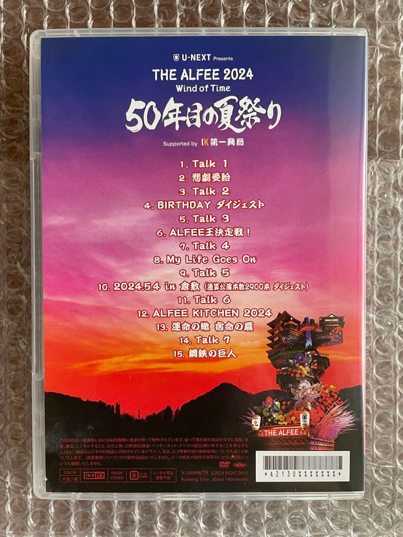 THE ALFEE 2024 50年目の夏祭り
