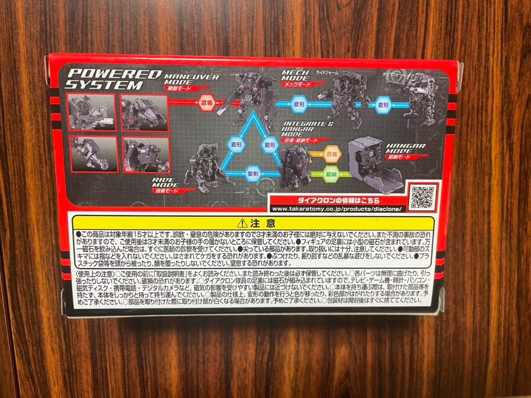 タカラトミー ダイアクロン ＤＡ－２７ パワードシステムマニューバガンマ