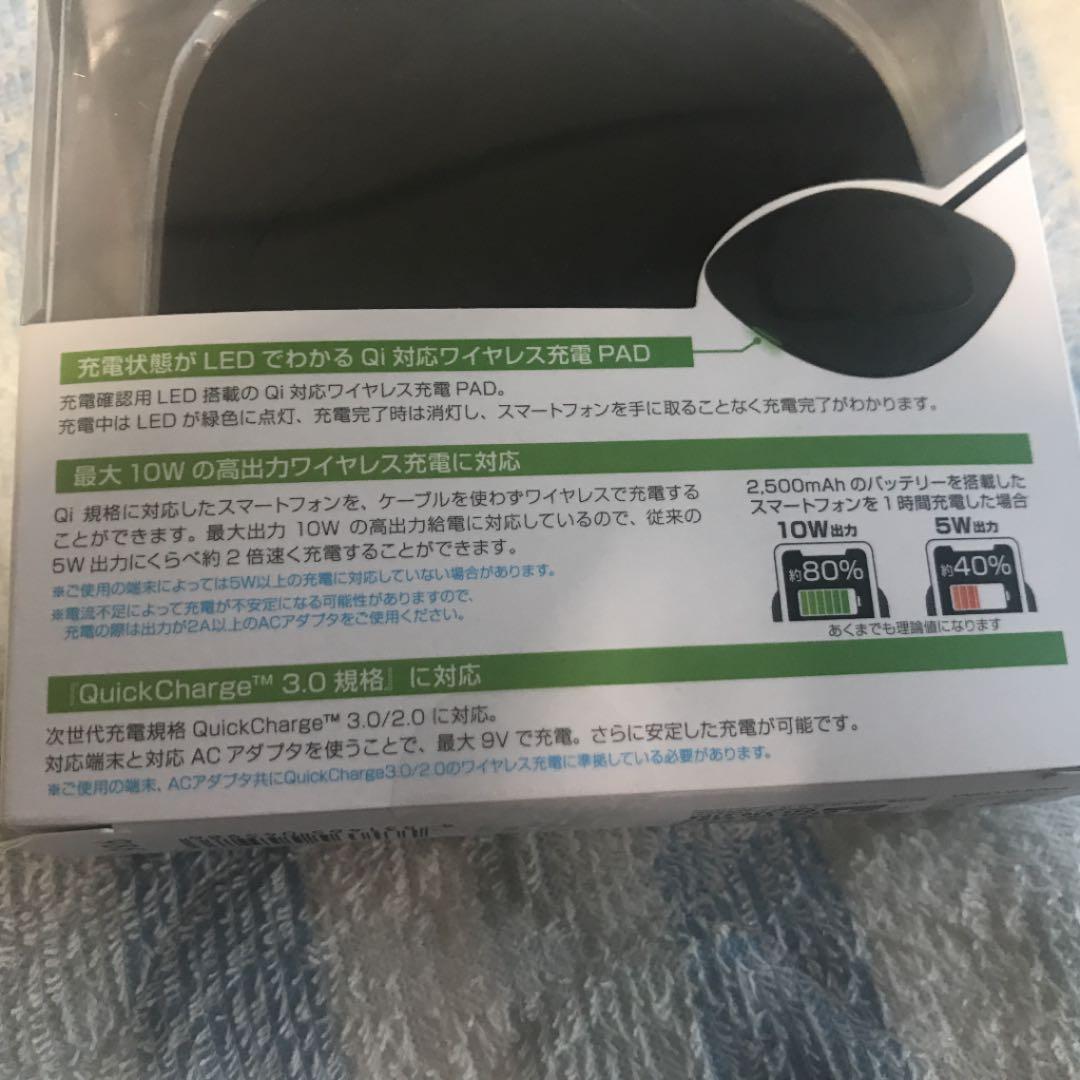 ワイヤレス充電急速充電