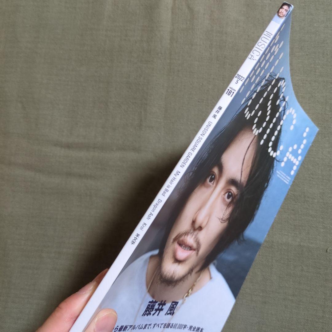 MUSICA(ムジカ) 2022年5月号 藤井風