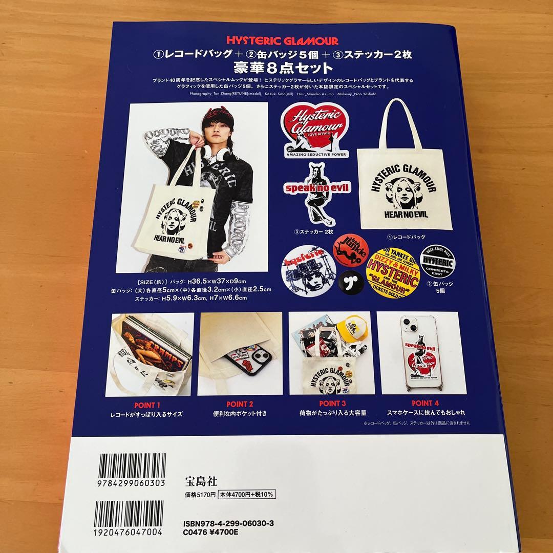 【新品】HYSTERIC GLAMOUR ヒステリックグラマー40周年記念ブック