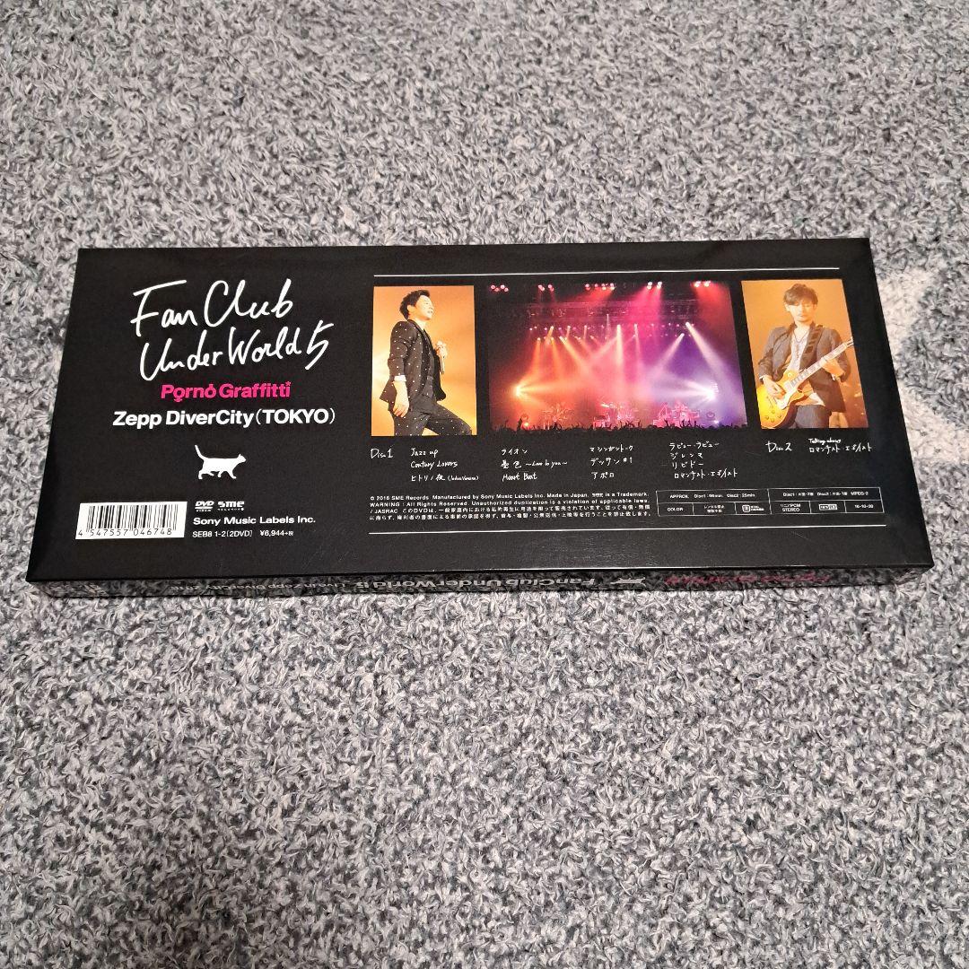 Fan Club Under World 5 DVD　ポルノグラフィティ