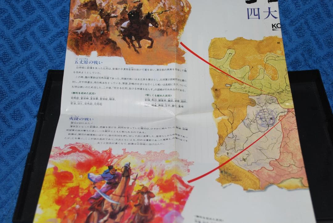 ファミコンソフト「三国志」中古動作品の出品です。