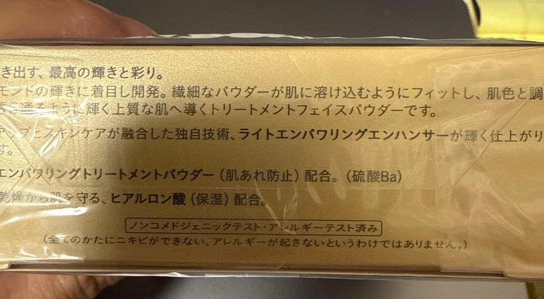資生堂 クレ・ド・ポー ボーテ プードルトランスパラントn 24g