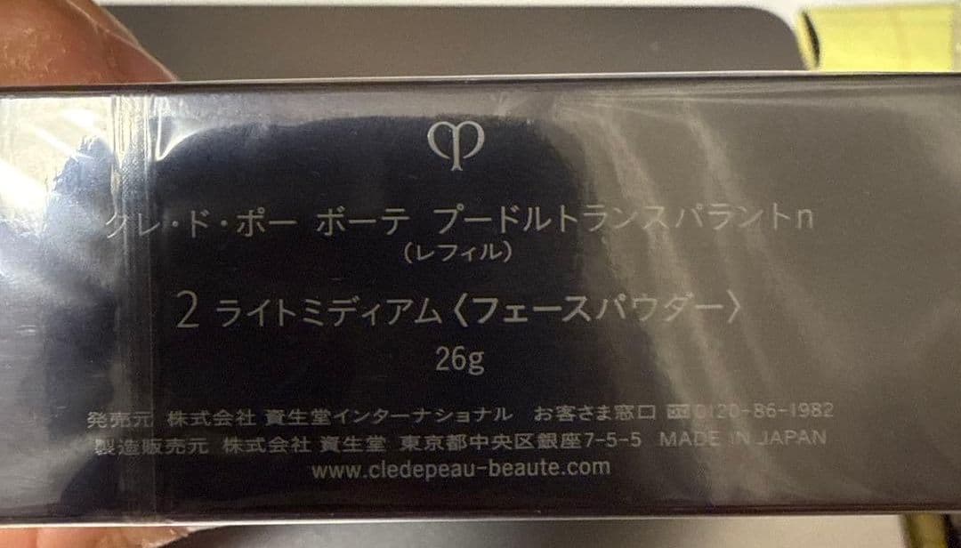 資生堂 クレ・ド・ポー ボーテ プードルトランスパラントn 24g
