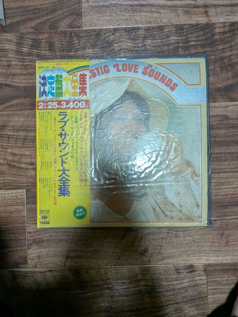 レコード　セット