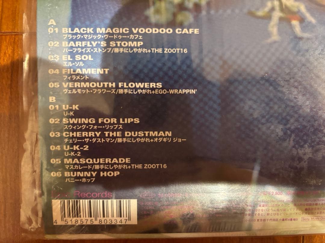 勝手にしやがれ　BLACK MAGIC VOODOO CAFE