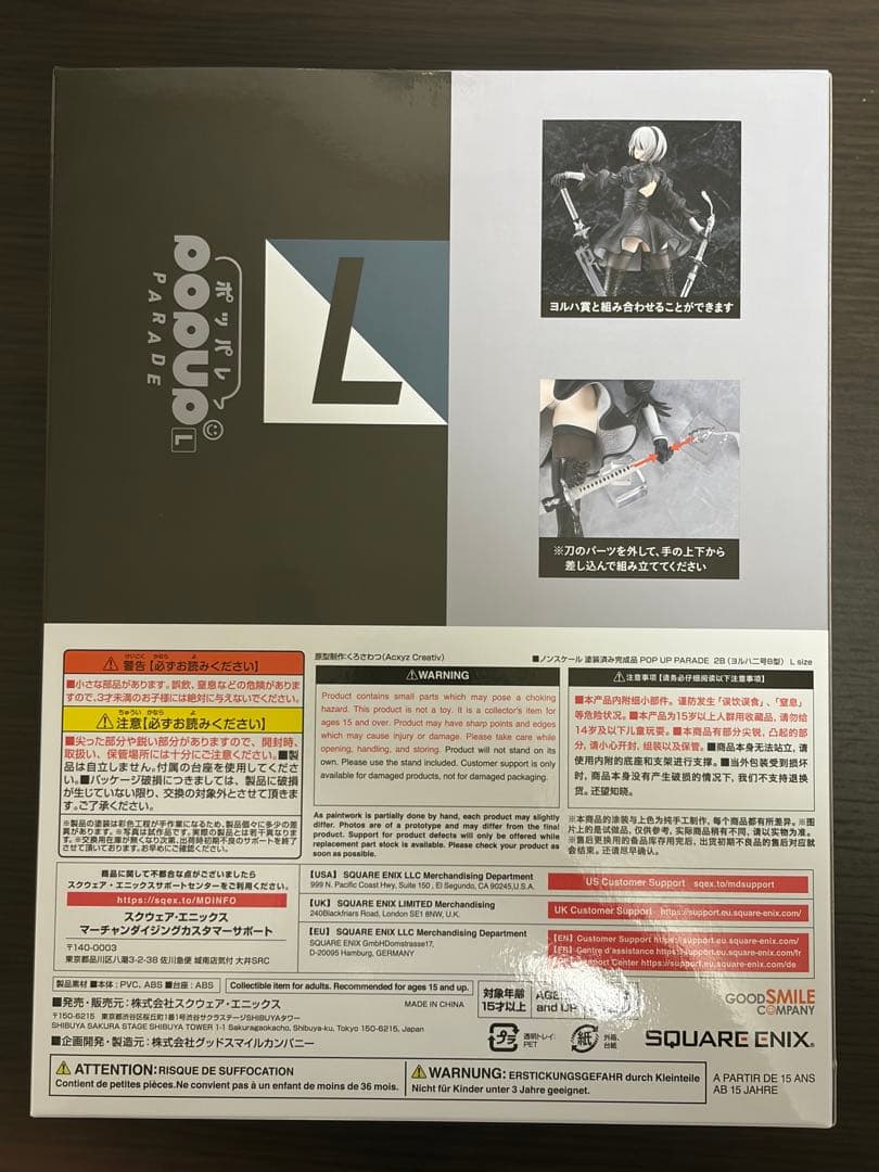 ニーアオートマタ　POP UP PARADE 2B フィギュア　新品未開封