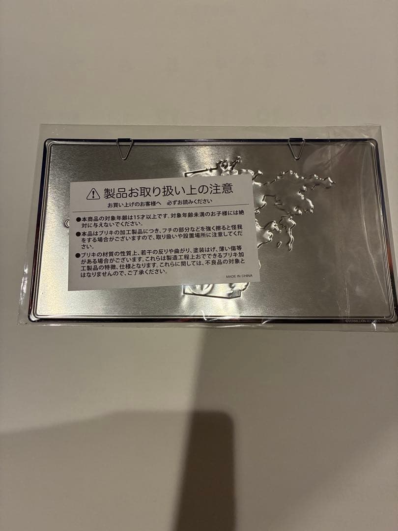 B'z FYOP 当選品 C賞 メモリアルプレート　ガチャおまけ　稲葉浩志