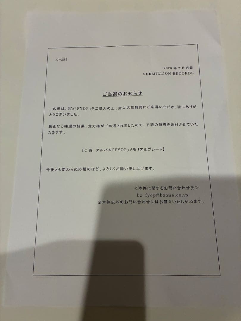 B'z FYOP 当選品 C賞 メモリアルプレート　ガチャおまけ　稲葉浩志