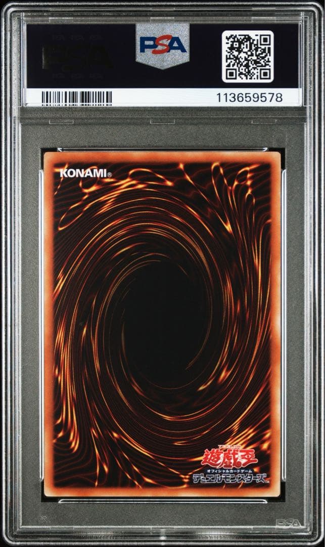 ガーディアンエアトス　ウルトラレア　PSA10 リミテッドエディション15 初期
