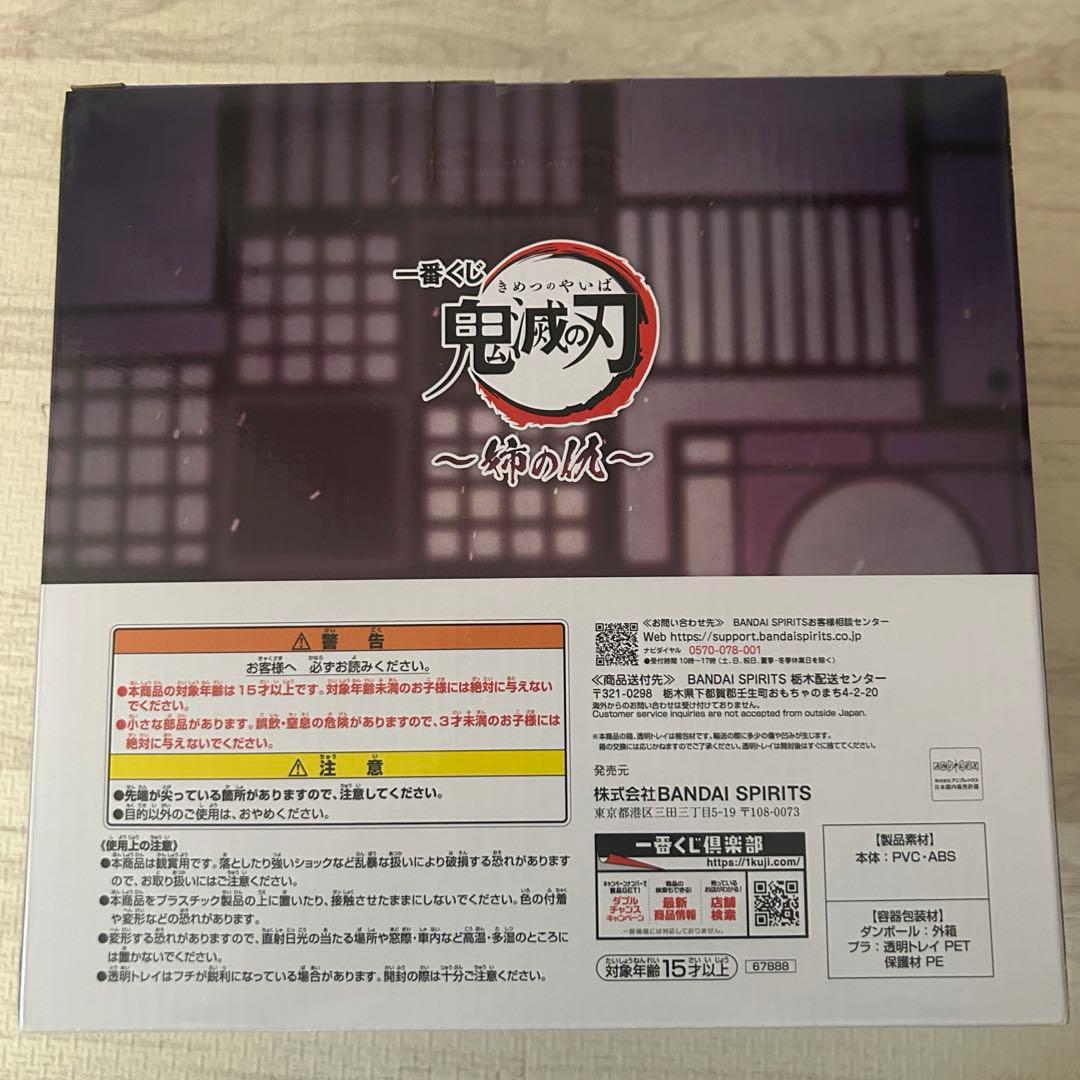 一番くじ　鬼滅の刃〜姉の仇〜　A賞B賞セット 胡蝶しのぶ　童磨　フィギュア