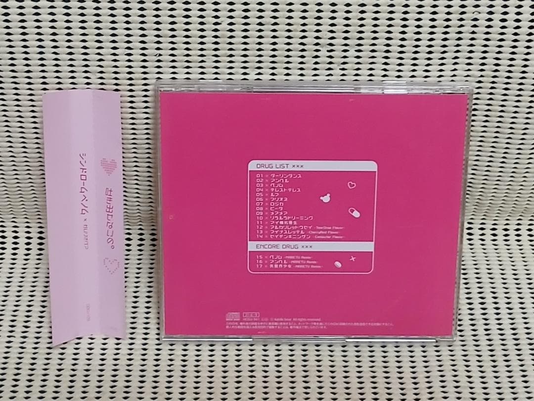ダーリンシンドローム かいりきベア