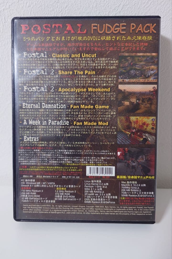 POSTAL FUDGE PACK ポスタルファッジパック PC マニュアル付