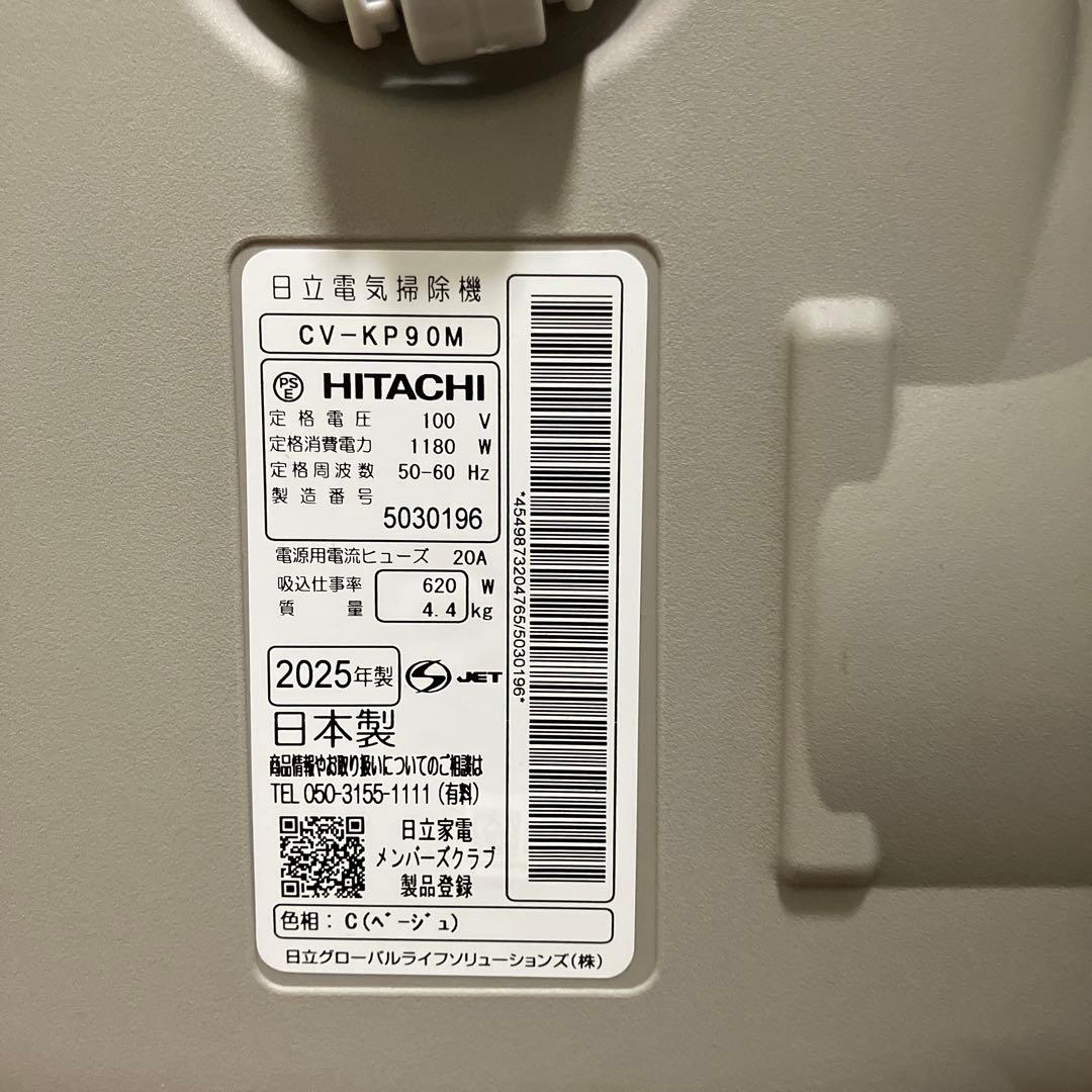 HITACHI 掃除機 CV-KP90M かるパック　紙パック掃除機