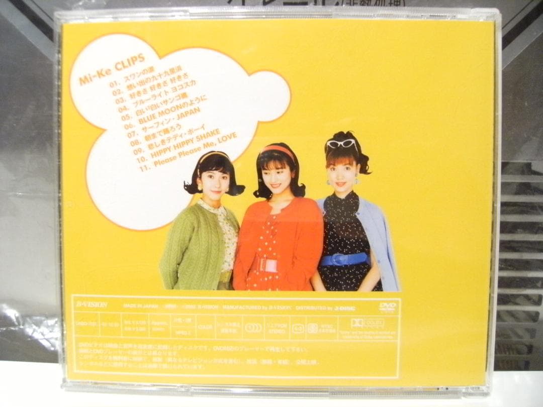 廃盤★アイドル ミュージッククリップ Mi-ke Clips DVD★宇徳敬子