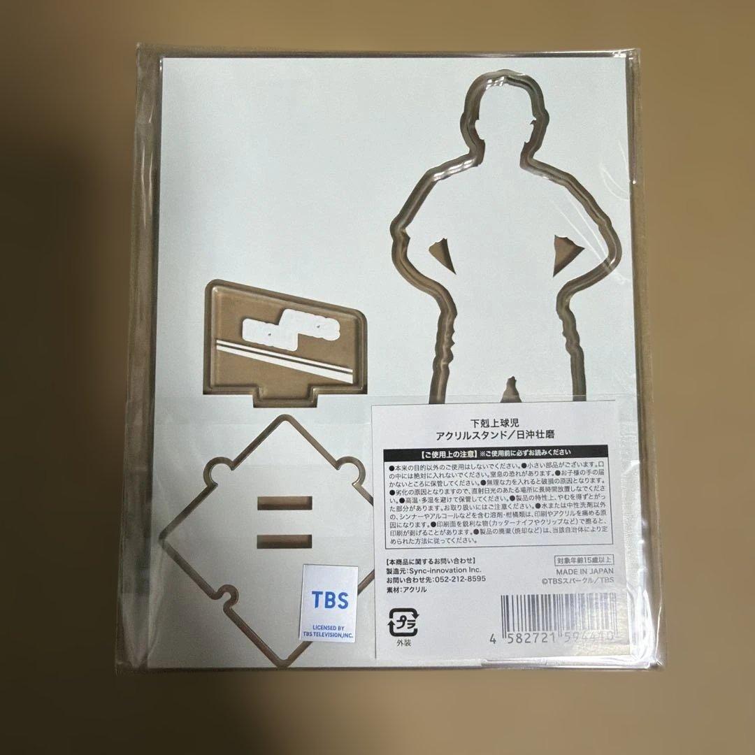 下剋上球児 小林虎之介 アクリルスタンド