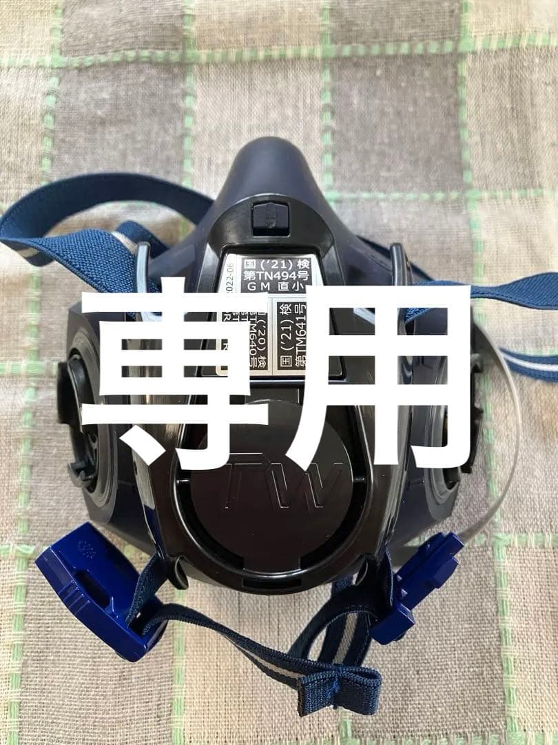 fifty five  TW02S 防塵・防毒マスク•吸収缶セット