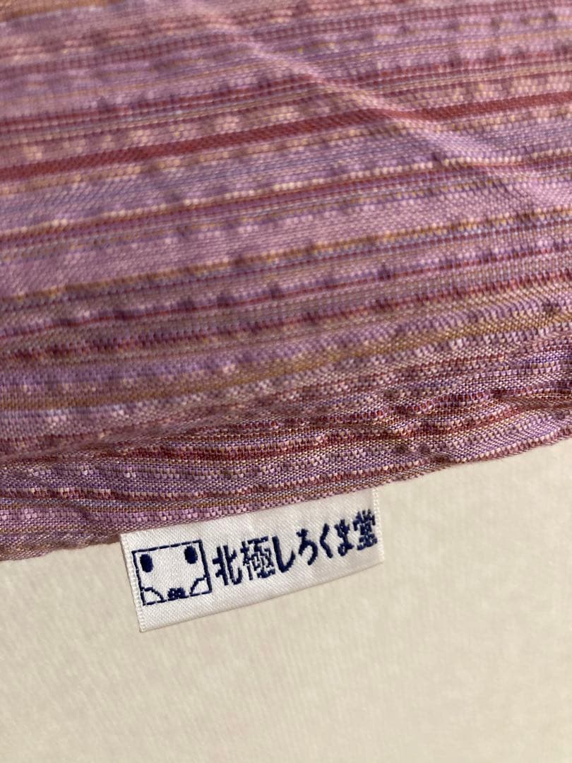 北極しろくま堂　キャットミー！823 ピンク紫