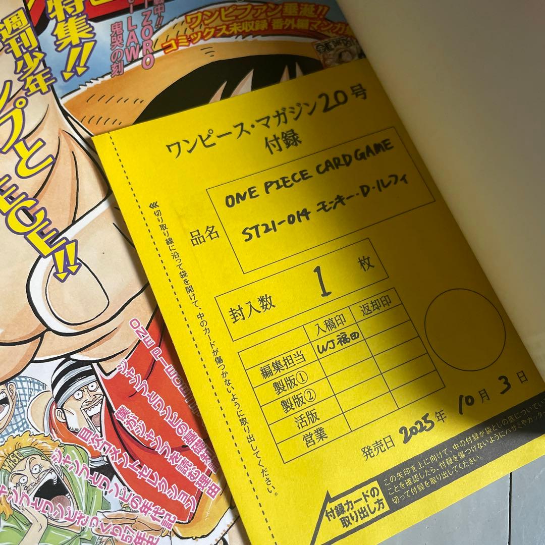 ワンピース マガジン 20号